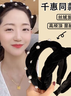 千惠同款发箍女黑色丝绒高颅顶珍珠简约气质宽边头箍轻奢百搭发饰