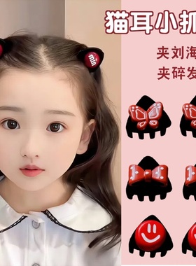 红色猫耳小抓夹儿童小号蝴蝶结发夹侧边夹碎发宝宝发卡女童刘海夹