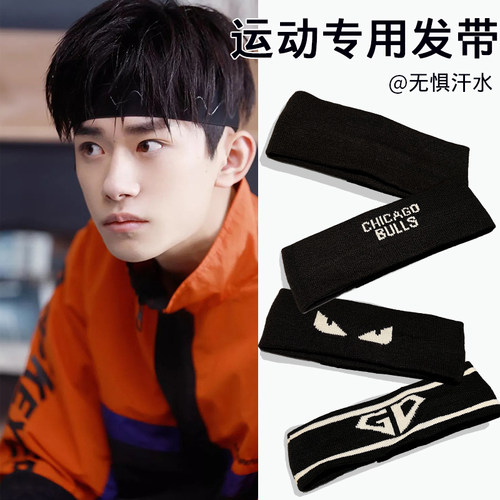 运动发带跑步健身吸汗头巾发箍