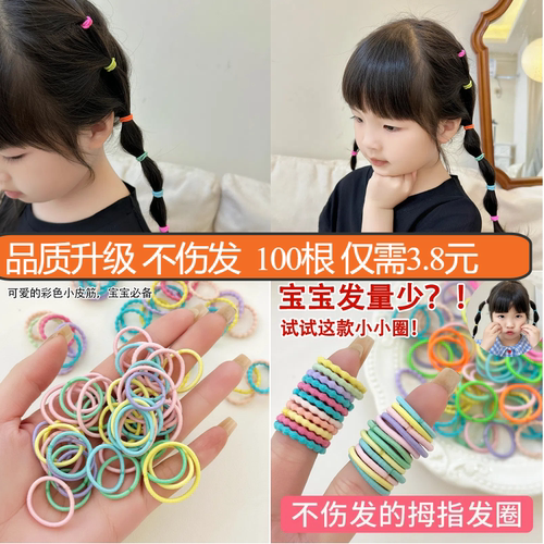 儿童宝宝皮筋不伤发小号扎小啾啾拇指发圈弹性好头饰婴儿女童头绳