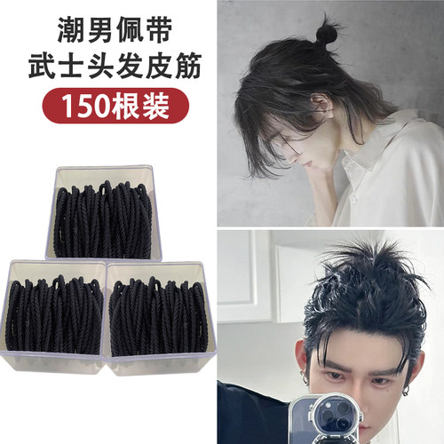 武士头头绳男士皮筋发绳
