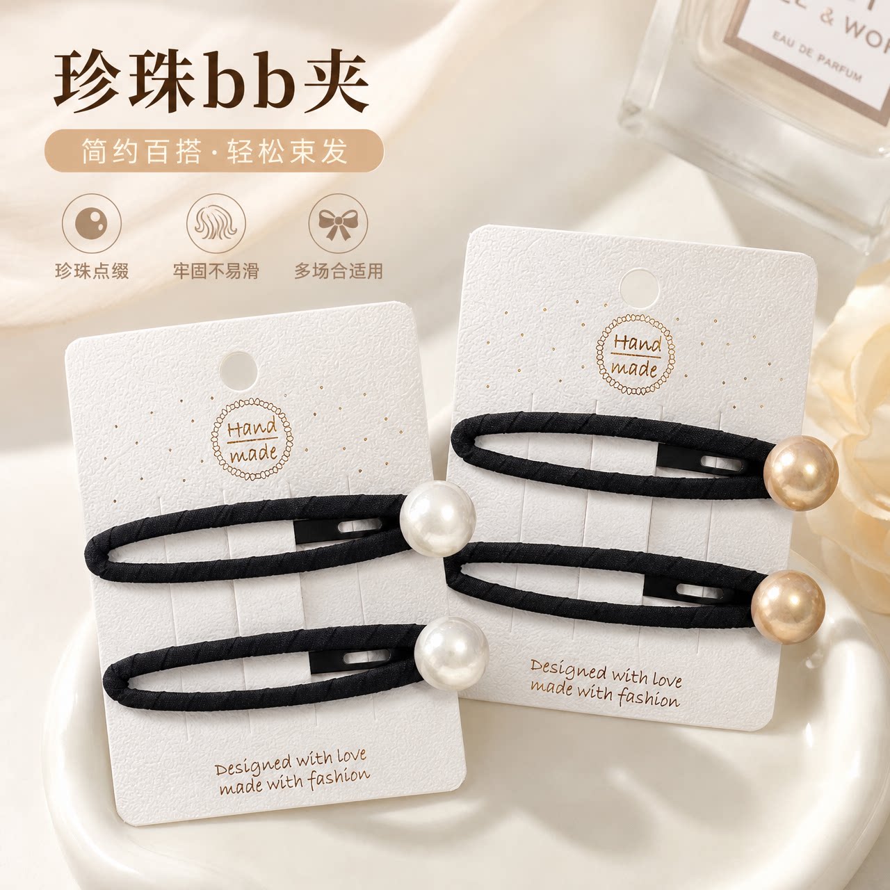 珍珠BB夹发夹女侧边夹鸭嘴夹