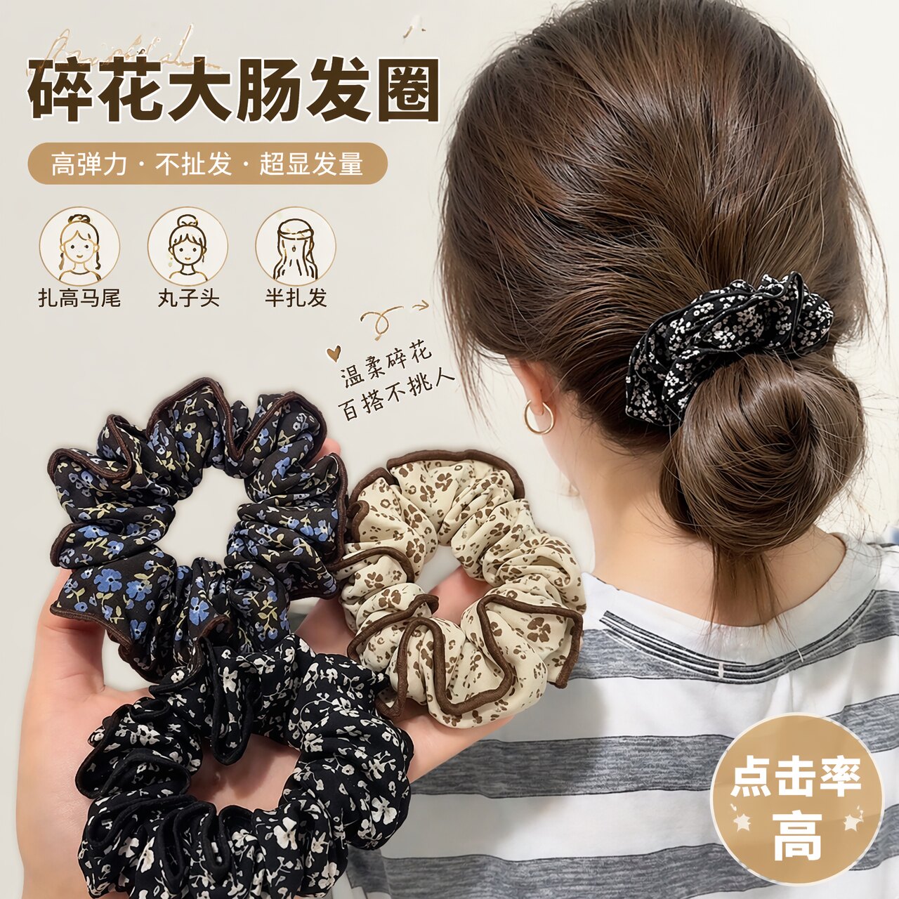 大肠发圈女发绳扎马尾皮筋头花