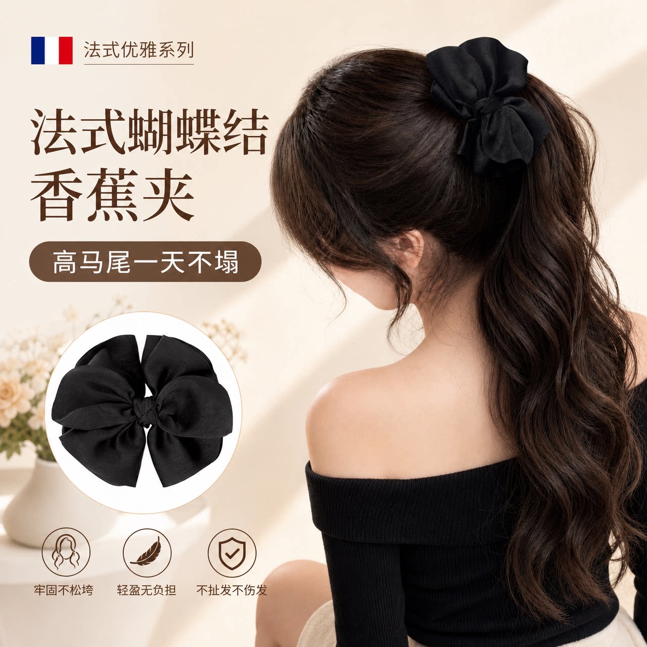 蝴蝶结香蕉夹女后脑勺丸子头抓夹
