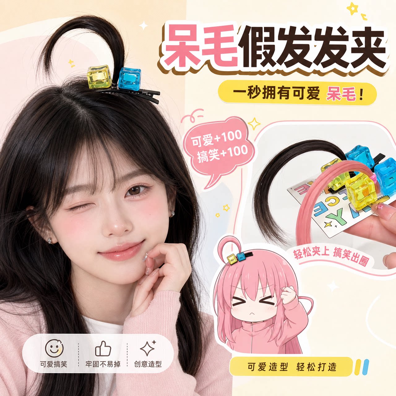 呆毛假发发夹女顶夹鸭嘴夹子头饰