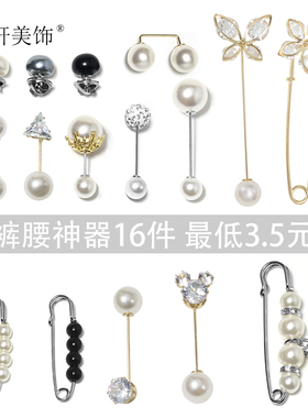 简约珍珠胸针女高档精致小号防走光扣别针固定衣服胸花衣角打结扣