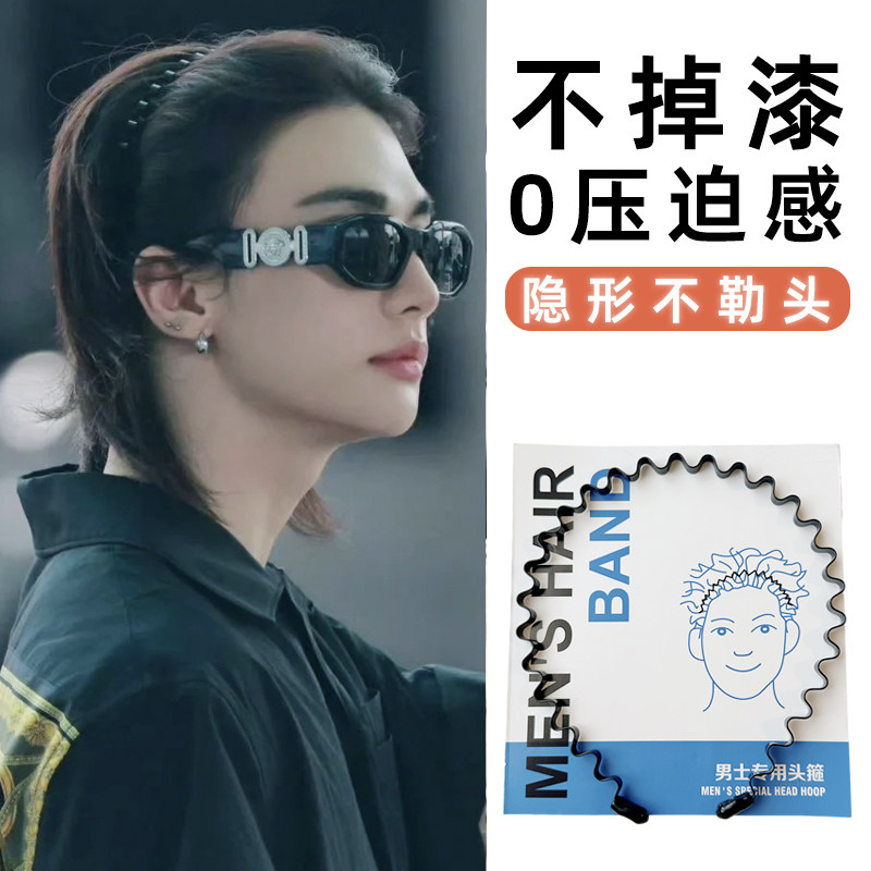 男士发箍男生带齿头箍洗脸发带夹隐形运动发捆背头男款发饰发卡男