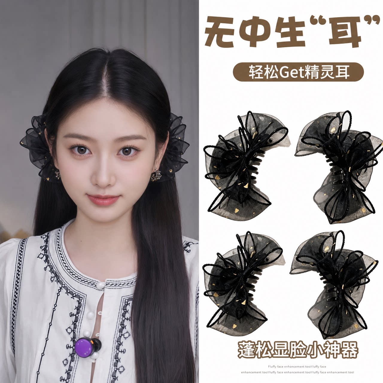 蝴蝶结小抓夹女发夹精灵耳刘海夹