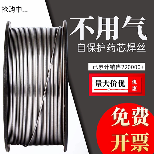 无气自保焊丝0.81.01.21.6mm
