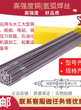 高强度钢30CrMo/35CrMo/42CrMo/40Cr/40CrNi氩弧焊丝焊条气保药芯