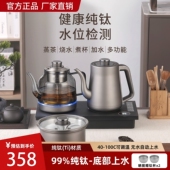 纯钛全自动底部上水壶电热烧水壶茶台泡茶一体专用嵌入式 电茶炉