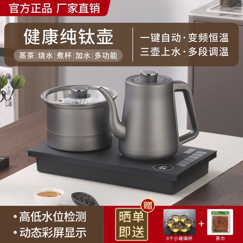 纯钛全自动底部上水壶电热烧水壶茶台泡茶一体专用嵌入式电茶炉