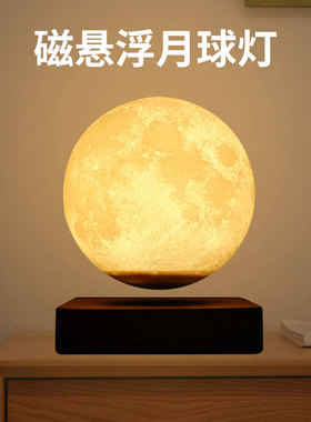 磁悬浮14cm 6寸月球灯3D打印月球灯家居摆件床头灯肇庆源头工厂