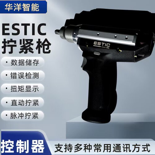 ESTIC手持拧紧枪EH2-R3080-SC