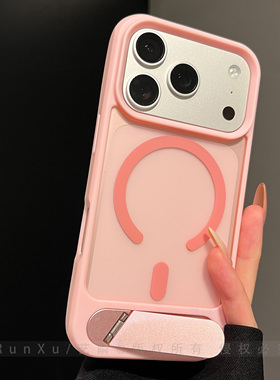透粉磨砂肤感折叠一字支架适用苹果17ProMax磁吸手机壳iphon16pm硅胶边框15新款ip14防摔女款13超好看保护套