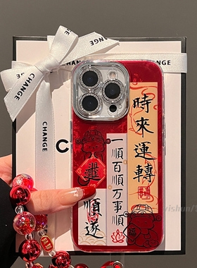 适用苹果16ProMax手机壳2025新年款iPhone17pro蛇年新款寓意书法文字15max红色14本命年13全包12女款plus喜庆
