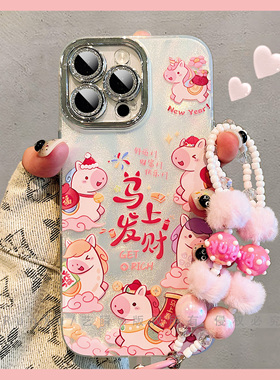 马年新款马上发财卡通小马适用苹果17ProMax手机壳新款iPhone16镜头全包14防摔硅胶13可爱ip15p新年款保护套z