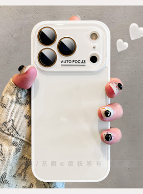 简约白色秒变大视窗冰感玻璃适用iPhone17promax手机壳苹果16pro自带镜头膜15纯色iP14全包13情侣11/12保护壳