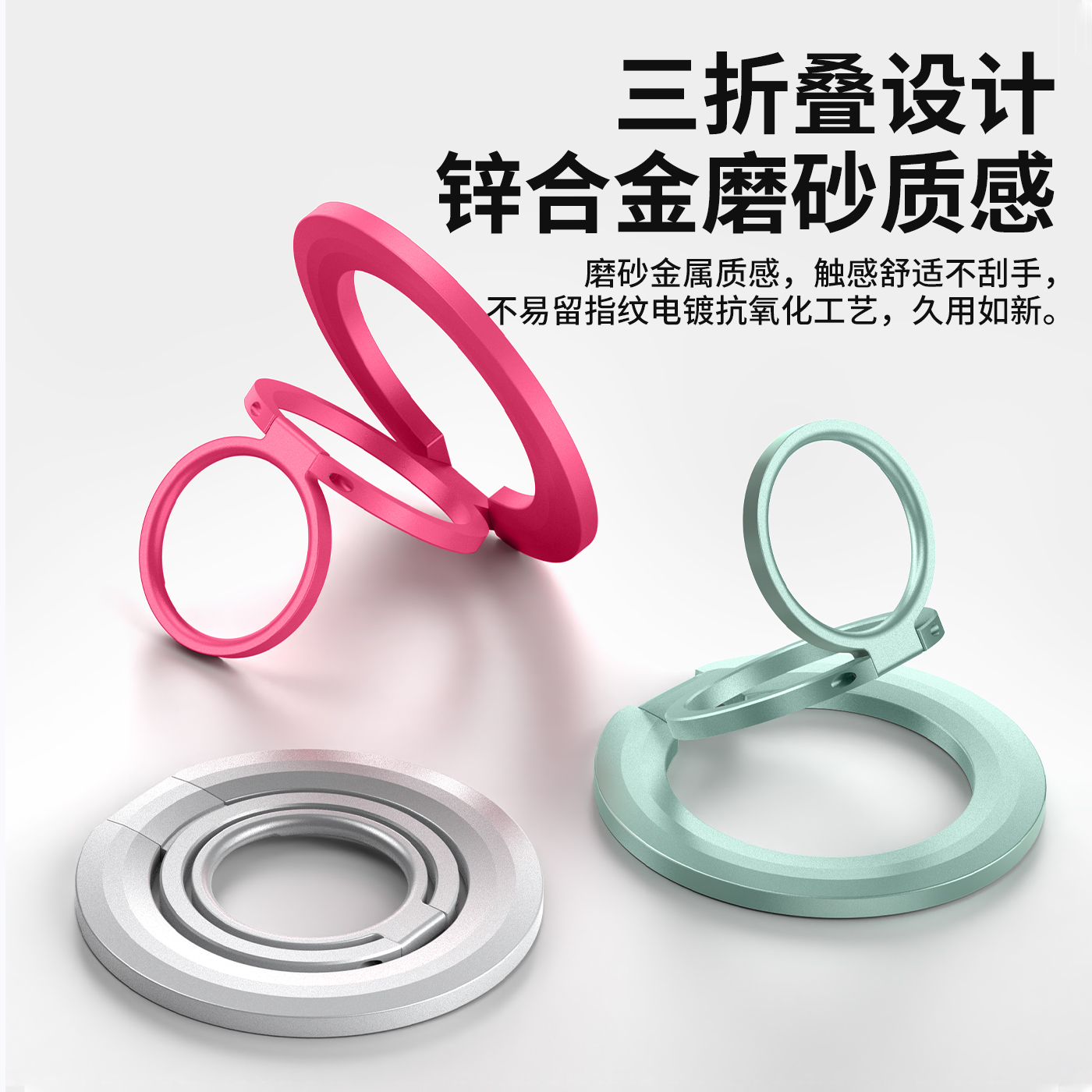 新款Magsafe三折叠波漾锌合金磨砂质感双面磁吸设计双环磁吸指环扣支架360°无极旋转手机便携强磁吸附多功能