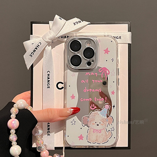 适用iPhone16ProMax手机壳苹果17Pro奶油围边呆萌小狗补妆镜面15plus少女心可爱13女款12pm带挂绳14保护套软