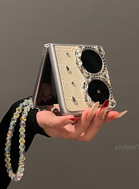 适用华为pocket2折叠屏PuraX手机壳p50pocket2优雅时尚ins白鳄鱼皮纹碎钻P50网红翻盖链条pocketS高级感女款