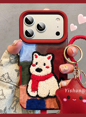 秋冬新款艺术高级拼接西高地适用iPhone17ProMax手机壳苹果16pro皮质14可爱13硅胶软壳15pro女款ip卡通保护套