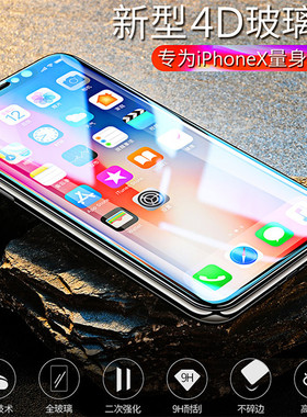 适用ipone14钢化膜11苹果12手机全屏覆盖xs防摔xr全包边promax贴膜14plus/7/8Plus高清防爆钢化玻璃手机膜pro