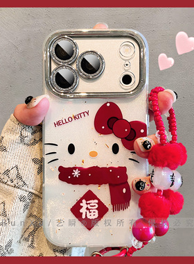 新年喜庆红色围巾福字Kitty猫适用iPhone17ProMax手机壳苹果16pm镜头全包15卡通ip13春节过年14防摔12保护套z