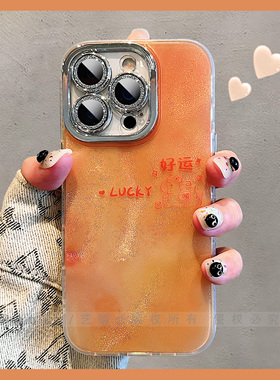 新年款简约纯色lucky好运顺利小马适用iPhone16ProMax手机壳苹果17马年15全包镜头13硅胶ip14喜庆Air女保护套