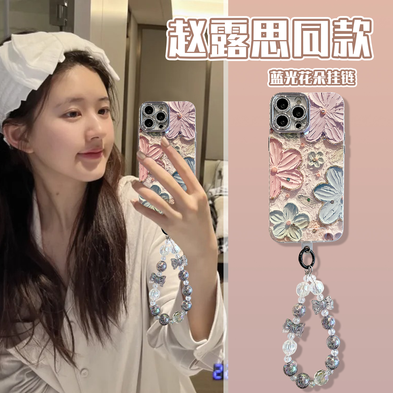 蓝光油画花朵手链苹果手机壳
