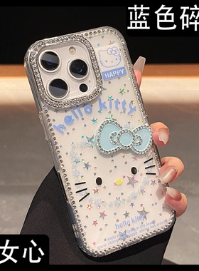 原创镭射星星可爱蓝色碎花kt猫适用苹果16ProMax手机壳iPhone17Pro少女心14pro闪钻13女款16pm硅胶ip12保护套