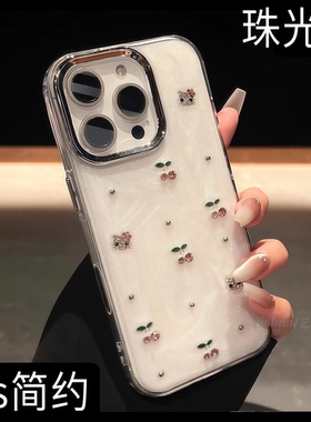 原创简约时尚闪钻粉樱桃kt猫适用苹果16ProMax手机壳新款iPhone15Pro高级感ip14珠光白羽纱13女款12pm好看的