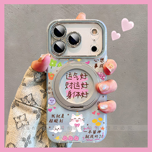 创意治愈可爱猫咪运气财运身体好适用苹果17promax手机壳Air旋转支架16pro磁吸支点壳iPhone14新款15女保护套