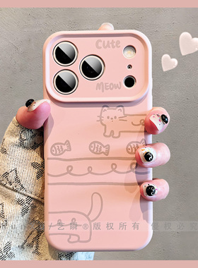 粉粉嫩嫩可爱线条小鱼猫咪液态硅胶适用iPhone17ProMax手机壳苹果16pro软糯亲肤13可爱ip15pro少女心14保护套