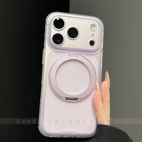 ins淡雅紫透色肤感磨砂适用苹果17ProMax手机壳新款硅胶iPhone16pro旋转360支架15支点壳14女款13防摔保护套