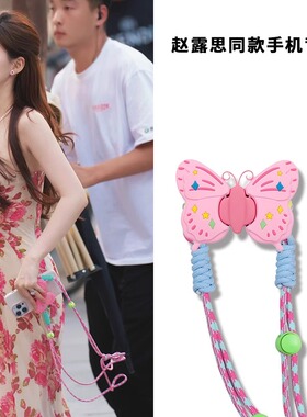 赵露思同款许妍手机背夹挂绳斜挎可背散热携带神器蝴蝶支架背带款挂绳背夹硅胶卡通可爱紫色蝴蝶背夹长挂绳款