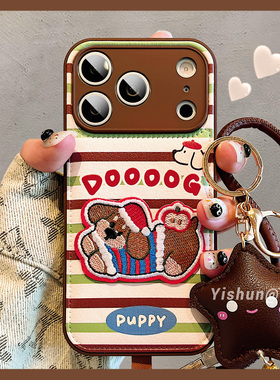 秋冬创意拼色皮质条纹哈巴狗适用iPhone17ProMax手机壳苹果16pro新款13全包镜头15pro女款情侣ip14防摔保护套