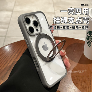 冰晶高透360度旋转Magnet磁吸支点壳适用苹果16ProMax防摔手机壳iPhone15pro隐藏挂绳孔14简约13高级感16pro