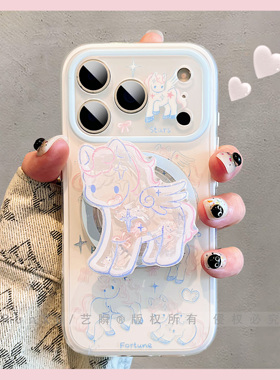 治愈梦幻天使小马摇摇乐磁吸支架适用iPhone17ProMax手机壳苹果16pm双层imd新款14精孔全包ip15pro女款保护套