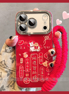 新年马年喜庆红色所愿皆所得适用苹果17ProMax手机壳iPhone16pro好寓意春节14元宝小马13氛围感ip15pro保护套