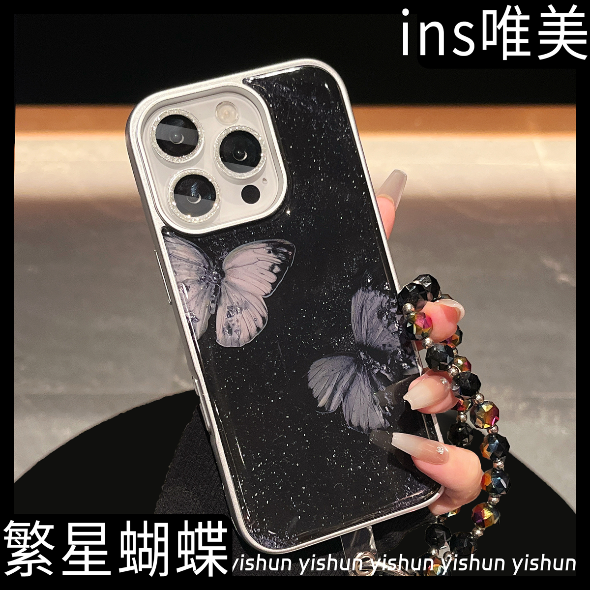 ins唯美繁星闪粉蝴蝶适用苹果16ProMax自带拍照按键手机壳iPhone15pro简约高级感14pm小众女款13女款ip16Pro