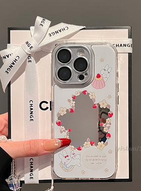 原创可爱治愈兔子围圈花朵镜面适用苹果手机壳16ProMax新款镜子iPhone17pro简约ins小众14女款ip13好看ke全包