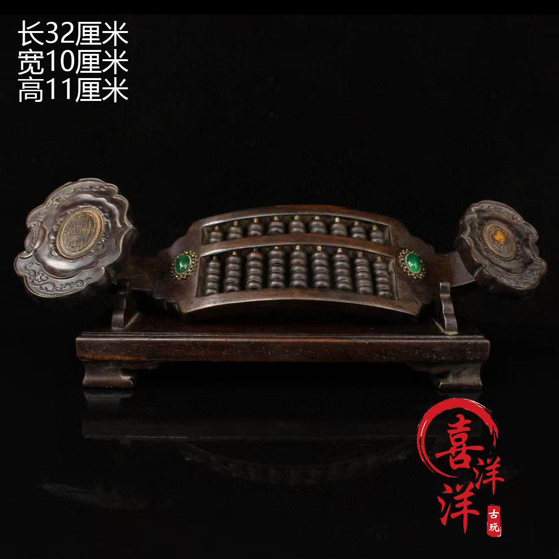 古董文玩民间旧藏檀木带底座木珠子如意算盘家用摆件复古老物件