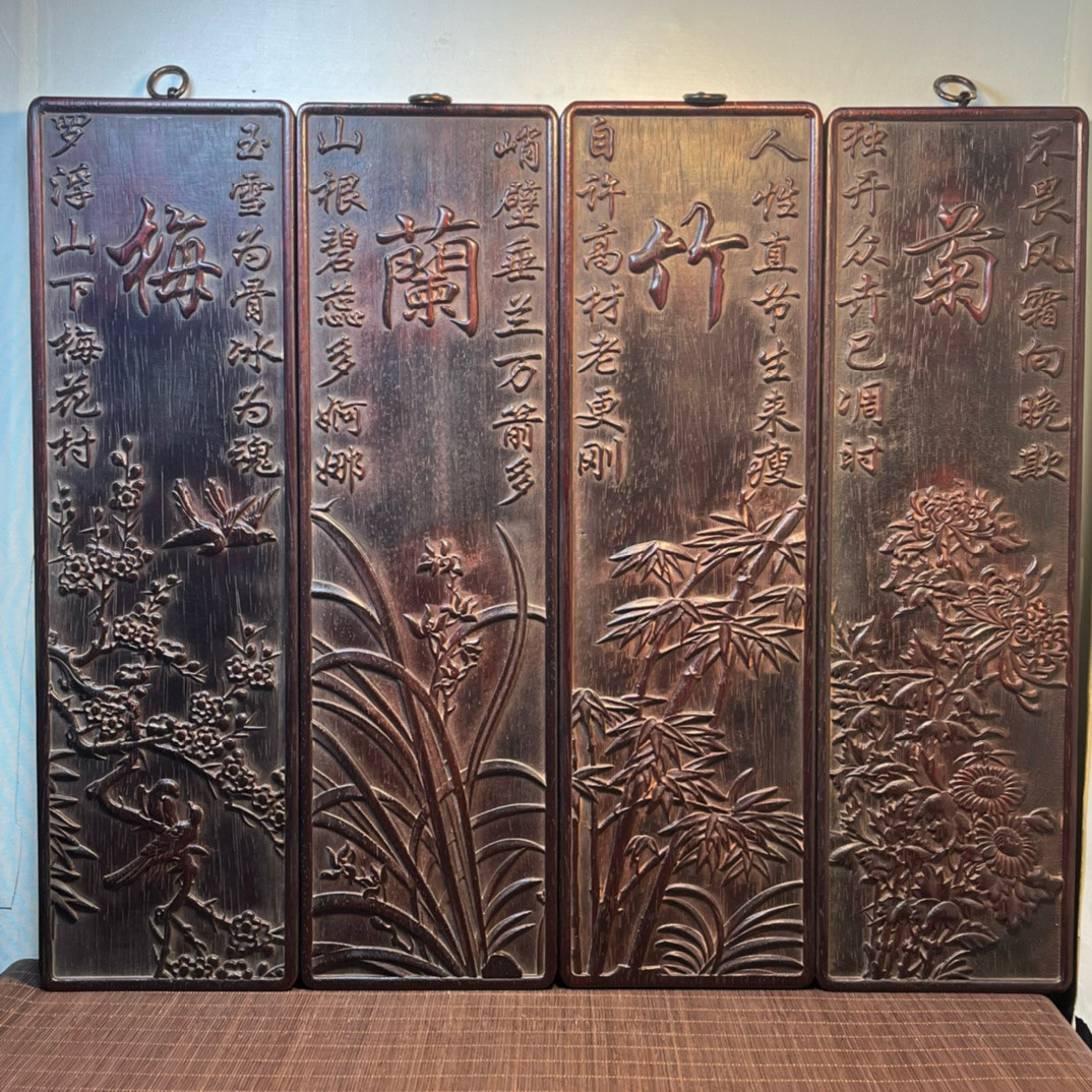 古董文玩紫檀木雕刻梅兰竹菊四条屏客厅中堂挂扁牌匾装饰挂画