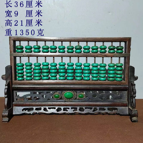 复古摆件桌面屏风花梨木台式算珠