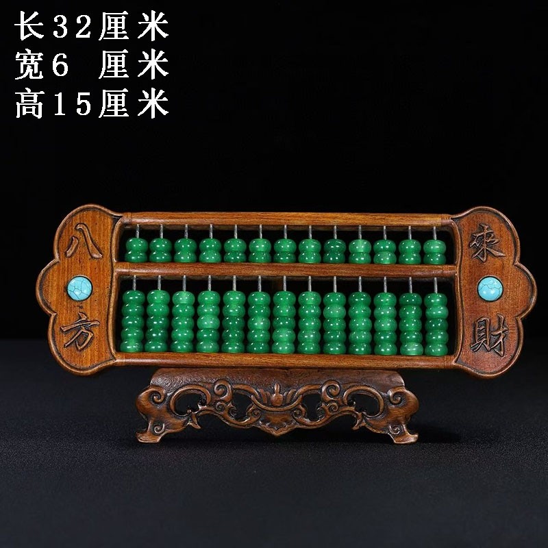 古董文玩旧藏花梨木带底座翡翠珠算盘摆件桌面招财镶宝石老算盘
