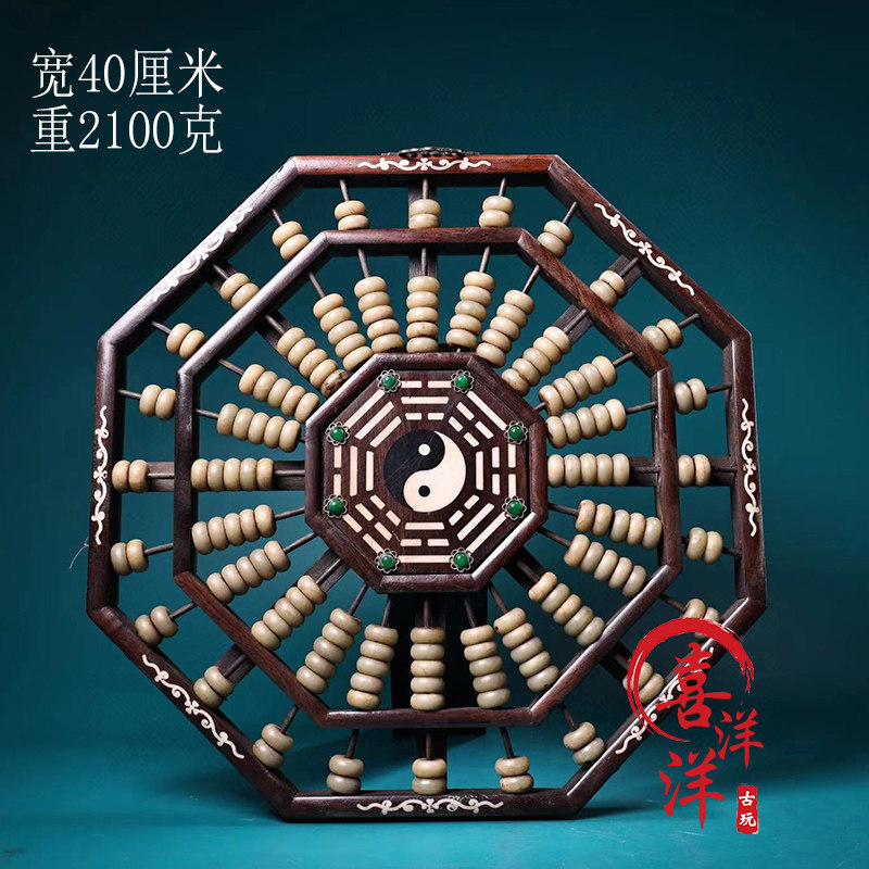 古董文玩老鸡翅木镶嵌宝石白玉珠八卦算盘客厅挂件桌面复古摆件