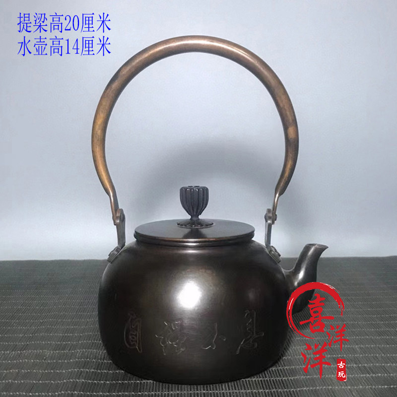 古董文玩纯铜紫铜浮雕厚德载物双喜临门提梁茶壶烧水壶复古老物件