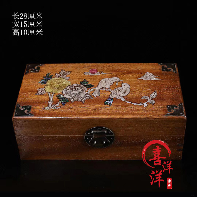 花梨木镶嵌贝壳首饰盒