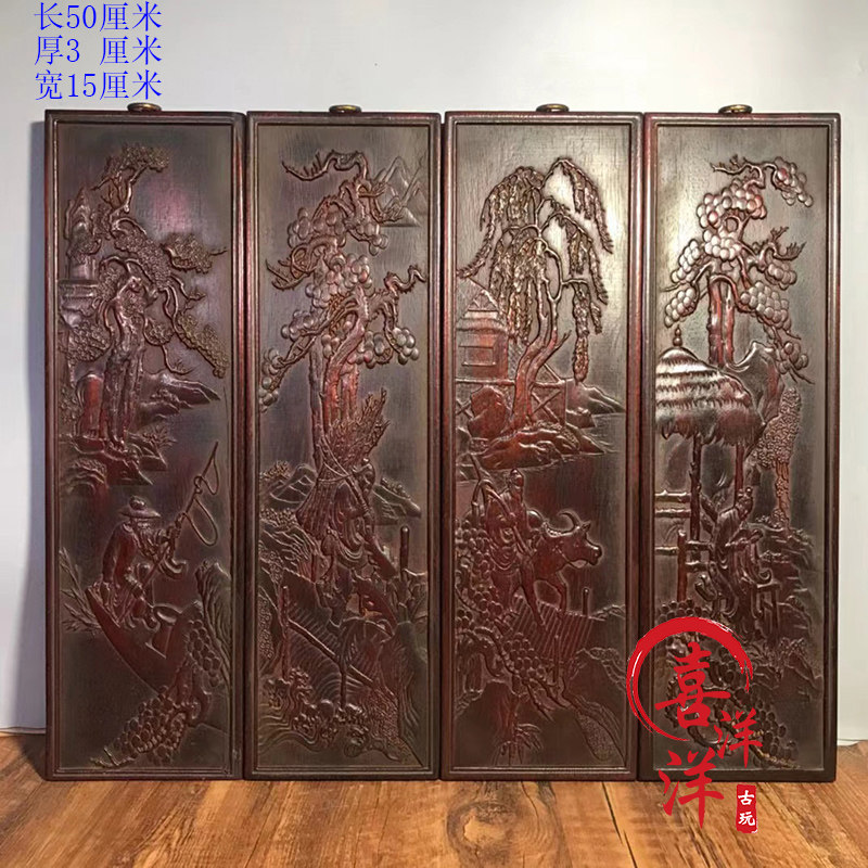 古董文玩檀木浮雕山水客厅四条屏挂屏中堂挂画摆件复古收藏老物件